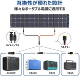 120Wソーラーパネル 単結晶太陽光パネル 防災 停電対策 23%高変換効率太陽光発電 折畳式 キャンピングカー 船舶 車中泊 キャンプ 災害時に大活躍 ソーラーチャージャー#50862