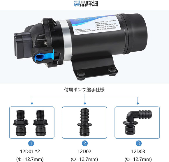 高圧ポンプ 給水 排水ポンプ ダイヤフラムポンプ 電動ウォーターポンプ 最大揚程110ｍ 160PSI 最大吐出量6-7L/min 低騒音 車用 家庭用 50HZ(110V/7L)#54197