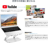 ノートパソコンスタンド ノートpc スタンド タブレットスタンド 高さ/角度調整可能 姿勢改善 腰痛/猫背解消 折りたたみ式 パソコン スタンド 滑り止め アルミ合金製 17インチまでのノートPCやタブレットに対応 （シルバー）#48613