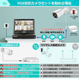 防犯カメラ 屋外 PoE 双方向通話 動体検知 音声録画 初期設定不要 IPS液晶パネル ６つ警戒方式 500万画素 100M設置距離 DIHOOM カメラ電源不要 信号安定 暗視撮影 操作簡単 POE防犯カメラ IP66防水防塵 4KV雷保護10インチ一体型 8ch-NVR#81940