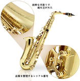 サックス アルトサックス Eb Saxophone ゴールドラッカー サクソフォン ケース付き お手入れセット サックス 初心者 AS-Ⅱ#42412