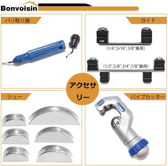 パイプベンダー チューブベンダー ラチェット式 パイプ曲げ加工 6~22mm（1/4’’~7/8’’） なまし銅管専用 90°まで 業務用 日本語説明書付き (正曲げ（6~22mm）)#53436