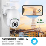 SV3C 防犯カメラ 屋外 500万画素 監視カメラ wifi ワイヤレス 人体検知 自動追跡 PTZ旋回 5倍光学ズーム 夜間カラー撮影 50mまで暗視撮影 IP66防水 双方向音声通話 動体検知 警報通知 遠隔監視 MicroSDカード録画 ネットワークカメラ 日本語アプリ説明書対応#	79896
