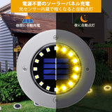 埋め込み式 8個セット LED アウトドア 屋外 ガーデンライト 太陽光パネル充電 防犯対策 IP65防水 光センサー 高輝度 自動点灯/消灯 玄関先/庭/芝生/車道/歩道#72938