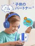 A66 子供用ヘッドセット、音量制限85dB/94dB、HDマイク内蔵、音声共有、折り畳み式幼児用ヘッドセット、調整可能、修学旅行用子供用ヘッドセット、青#83632