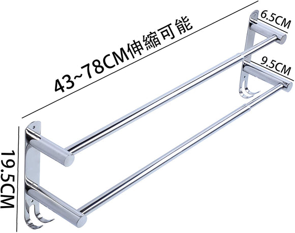 伸縮可能な新型 304ステンレス製タオルハンガー 2段式 タオル掛け 強力3M 粘着 バスルーム用 壁掛け式 穴なし取り付け 穴あけ取り付け 洗面所 キッチン省スペース 43-78cm (2層のタオルレール)#86966