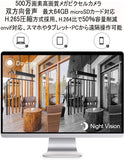 防犯カメラ 屋外 監視カメラ wifi 500万画素 人体検知 ネットワークカメラ ipカメラ ヒューマン検知 ワイヤレス 双方向音声 wifi強化 暗視撮影 防水 録画 SV3C#	87370