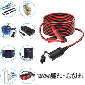 LST 12V/24V用 シガーソケット延長ケーブル ワニロクリップ延長コード バッテリー直結型ソケット バッテリーから電源を取るのに便利 3M超長 絶縁性よく＆耐熱&腐蝕耐え 安全安心使用 (ワニロクリップコード)#78893