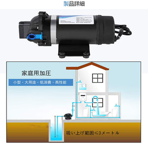 高圧ポンプ 給水 排水ポンプ ダイヤフラムポンプ 電動ウォーターポンプ 最大揚程110ｍ 160PSI 最大吐出量6-7L/min 低騒音 車用 家庭用 50HZ(110V/7L)#54197