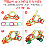 マグネットブロック 162PCS マグネットおもちゃ 人気 磁石おもちゃ #47857