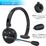 ヘッドセット Bluetooth ヘッドフォン ワイヤレスイヤホン マイク付き ノイズキャンセリング 軽量 快適 Android/ios/PC対応 オンラインWeb skype会議 自宅勤務#48871