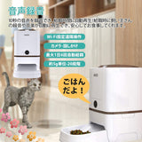 自動フィーダー 猫 犬用 Iseebiz スマートフォン リモート操作 カメラ付きペット自動フィーダー 5 L 大容量 1 日 6 食事 時間指定 サポート APP 録音 水洗 カメラ 耐留性 も安心自動ペット フィーダー iOS Android 日本語 対応アプリ 日本語 取扱説明書 付き ホワイト#26506