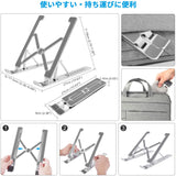 ノートパソコン スタンド pcスタンド 折りたたみ式 ラップトップスタンド アルミ製 #46139