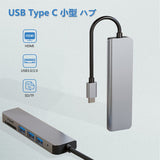 USB C ハブ アダプタ 6-in-1 Type c ハブ ４K 解像度 HDMIポート+USB 3.0ポート+USB 2.0ポート*2 高速データ転送+USB タイプC 高速PD充電ポート MacBook Pro/MacBook Air 13インチ 2020/iPad Pro 2020, Samsung Galaxy S20 など USB C デバイス対応#51397