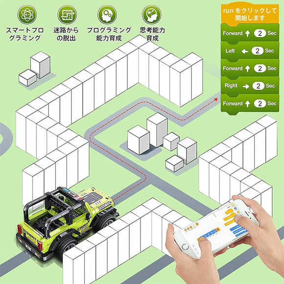 ラジコンカー リモコンカー 子ども向け 電動RCカー 2.4GHz 車おもちゃカー ブロックおもちゃ APPプログラミング制御キット モートコントロール車両 おもちゃ レースカー 四輪駆動 オフロード 無線操作 防振 おもちゃ 男の子 オモチャ 愛好家や初心者へのギフト 知育玩具 誕生日 クリスマス プレゼント 贈り物 ギフト 組み立てマニュアル付き 320 pcs#88488