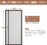 夏に涼しい 省エネ ドア用網戸 虫、蚊、ハエなどを避ける 適用ドアのサイズ：110*230cm ブラック#71478