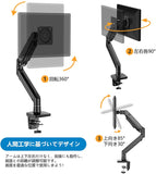 モニターアーム ディスプレイアーム ガススプリング式 1画面 シングルアーム 22~35インチ対応 多角度調整 耐荷重2~12 kg 100*100mm 75*75mm#72210