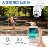 SV3C 防犯カメラ 屋外 500万画素 監視カメラ wifi ワイヤレス 人体検知 自動追跡 PTZ旋回 5倍光学ズーム 夜間カラー撮影 50mまで暗視撮影 IP66防水 双方向音声通話 動体検知 警報通知 遠隔監視 MicroSDカード録画 ネットワークカメラ 日本語アプリ説明書対応#	79896