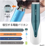 電動バリカン ヘアーカッター 吸引する USB充電式 防水 家庭用 水洗い 刈り高さ調整可能 吸引する電動バリカン「ヘアスイーパー」 CT083#29729