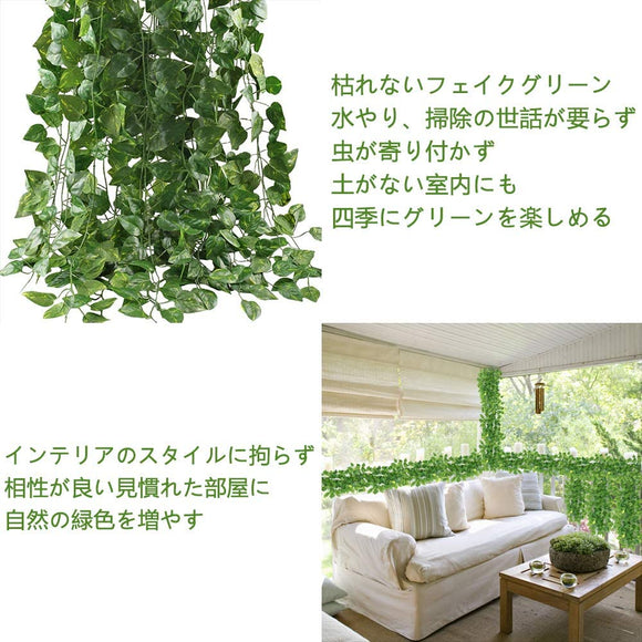 造花グリーン 人工観葉植物 フェイクグリーン 24本入り【Xiaz】造花藤 緑 葉 壁掛け 吊りのインテリア飾り人工植物 枯れないグリーン アイビー#	49318