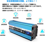 12V1500W インバーター 正弦波 12V-100V DC12V（直流)をAC100V(交流)に変換 50hz/60hz切替可能 ピークパワー3000W 車載から家庭用非常電源 ACコンセント×3、5V 2.4AUSBポート× 1 リモコン付き 無負荷電流0.6A カーインバーター コンバーター 太陽光発電 野外 災害対策 地震停電 防災予備品 車中泊 船 キャンプ 非常用 RVキャンペーンカー#87727