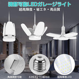 LEDライト ガレージライト 2個 屋内 80W 6000lm LED電球 6500K 天井照明 超高輝度 照明 取付簡単 工事不要 角度調節可能 カーポート 車庫 倉庫 納戸 作業灯 昼光色#77111
