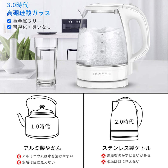 (ハゴオギ) 電気ケトル ガラス ケトル 1.2L 耐熱ガラス/沸騰自動OFF機能/空焚き防止機能 湯沸かしケトル PSE認証済み ホワイト#	76464