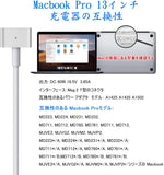 互換 充電器 60W M2 T 型 Macbook Pro 用 互換 電源アダプタ Macbook A1466 / A1465 / A1436 / A1435 T字コネクタ MacBook Airの11インチおよび13インチ（2012 中期以降のモデル）#87569