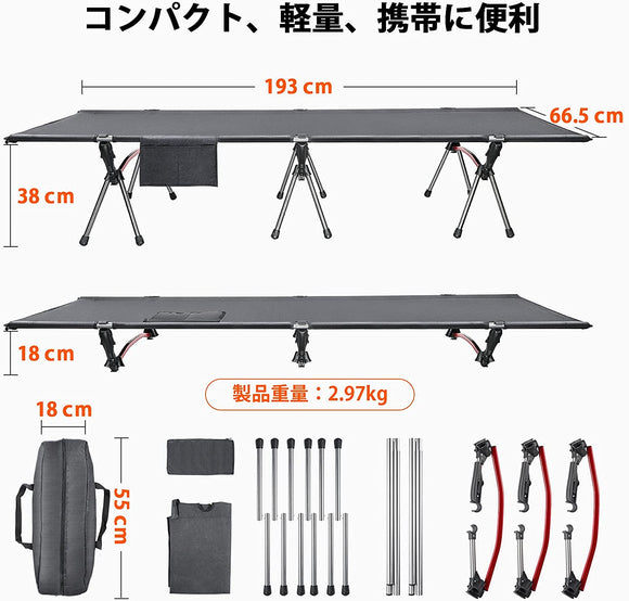 コット キャンプ 2way フォールディング コット 折りたたみ式キャンプコット ワイド キャンプコット ハイ/ロー切替可能 高低兼用 コンパクト 超軽量 耐荷重150kg 航空アルミ合金製 安定性 簡易コット 通気性 キャンプ 用 ベット アウトドア コット フィールドア コット ワック コット組立簡単 キャンピング 野外用 自宅用 会社用 ブラック#84274