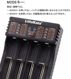 多機能電池充電器 4充電スロットが リチウムイオン電池充電器 18650 14500 単3形・単4形多種類の電池に応じる 日語説明書#83260