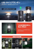 【一台三役 ソーラー充電】 キャンプランプ 高輝度 折り畳み式 LEDランタン 充電式 電池式 3WAY給電方式 懐中電灯 携帯型 テントライト 防水 ハンディ 照明 ランプ アウトドア 非常用 防災グッズ 停電対策 1個入#76852