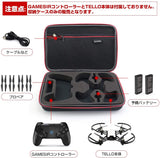 DJI Tello用ケースGamesirコントローラー収納可能バッグ バッテリーやプロペラなど収納#73546