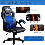 <span data-mce-fragment="1">パソコンチェア 人間工学 デスクチェア ハイバック ランバーサポート オフィスチェア PUレザー 座り心地抜群 高さ調整機能 ゲーム用チェア 肘掛け付き ブルー 【動画モデル身長】170cm#41699