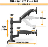 モニタアーム 2画面 22～32型 耐荷重2-12kg ディスプレイアーム デュアル ガス圧 VESA規格100*100 多角度調節#73383