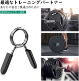 バーベルクリップ バーベルカラー 28mm 50mm クリップ式 2個セット 4個セット ATiC プレート止め バーベルロック バーベルプレート ダンベルクリップ スクリューシャフト#87389