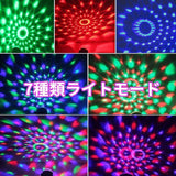 ディスコライト ミラーボール パーティーグッズ ステージライト led 水晶 ステージ照明 DJ disco RGB 回転ライト 多色変化 バーライト 演出 イベント 文化祭 結婚式 パーティー カラオケ クラブ照明 リモコン付き#74162