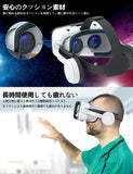 VRゴーグルVRヘッドセット Bluetooth 接続 操作簡単 VRヘッドマウントディスプレイスマホ用 エレコム超広角120° 焦点距離&瞳孔間距離調整可 4.7-6.5インチスマホ対応 遠視/近視適用 3Dグラス 非球面光学レンズ 眼鏡対応メガネオン人対応 装着感 日本語取扱書付#	82433