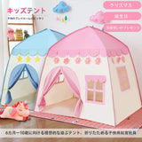 子供用テント キッズテント 子供テント kids tent 睡眠テント ベビー プレイ ハウス トイ インドア 女の子 小さなお城 折り畳み式 テント 玩具収納 子供秘密基地 収納バッグ付きお誕生日 出産祝いのプレゼント (ピンク)#51180