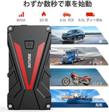 12800mA大容量 800Aピーク電流 (最大6.0Lガソリン車・5.0Lディーゼル車対応) 12V 車用エンジンスターター 車緊急始動 モバイルバッテリー機能 LEDライト搭載 安全保護システムPSE認証 日本語取扱説明書#50876