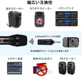 K380Sワイヤレスマイク カラオケ 無線マイク 充電式ダイナミックマイク UHF 10チャンネル 技適認証済 ハンドヘルドマイク 6.35mmレシーバ付き 高音質 複数台同時使用 日本語取扱書付き 会議 カラオケマイク ホームパーティーに大活躍【2本セット】#86308