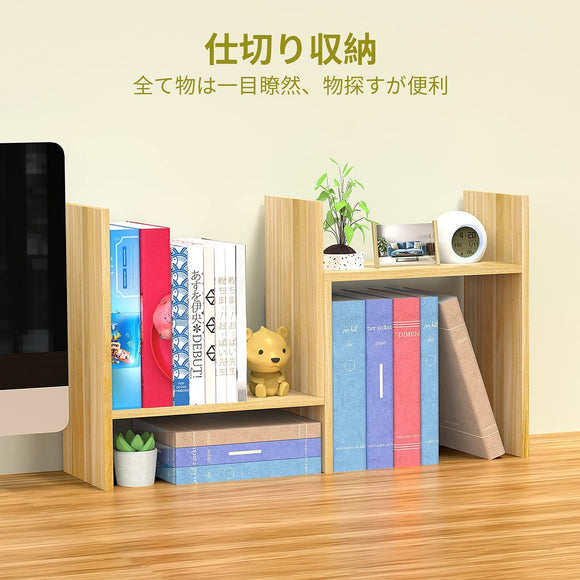 ブックスタンド 本立て デスク上 伸縮型本棚 学生本立て 多様放置事務用品収納 (くるみ色)#72572