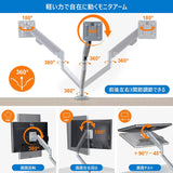 モニターアーム シングル vesa対応 32 インチ対応 耐荷重 9KG 以内 ディスプレイタイプ アルミ材 垂直水平多関節 銀 pcモニター#43915