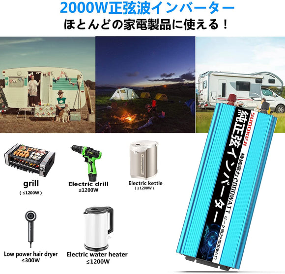 12V2000W インバーター 正弦波 12V-100V DC12V（直流)をAC100V(交流)に変換 50hz/60hz切替可能 ピークパワー4000W 車載から家庭用非常電源 ACコンセント×3、5V 2.4A（急速QC3.4A）USBポート× 1 リモコン付き 無負荷電流0.6A カーインバーター コンバーター 太陽光発電 野外 災害対策 地震停電 防災予備品 車中泊 船 キャンプ 非常用 RVキャンペーンカー#	87736