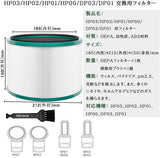 扇風機用 HP03 HP02 HP01 HP00 DP03 DP01 交換用フィルター 空気清浄機能付ヒーターフィルター 互換品 1個入り#83723