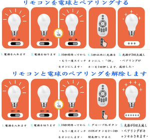 LED電球 4個セット タイマー機能付き リモコン9W 調光調色( 昼光色 昼白色 電球色)80W白熱電球形相当,テーブルランプ、天井シャンデリアに最適，常夜灯 広配光タイプ 省エネ#88816