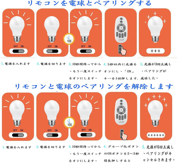 LED電球 4個セット タイマー機能付き リモコン9W 調光調色( 昼光色 昼白色 電球色)80W白熱電球形相当,テーブルランプ、天井シャンデリアに最適，常夜灯 広配光タイプ 省エネ#88816