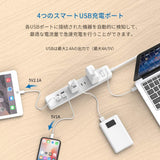 電源タップ USB コンセント AC3個口 + ４USBポット 過負荷保護 一括スイッチ PSE認識済み 1500W 延長コード1.5m 卓上oaタップ オフィス/家庭充電用 - ホワイト#51452