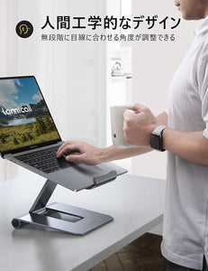 ノートパソコンスタンド パソコン台 pcスタンド マックブックスタンド laptop standスタンド すたんど 卓上 机 つくえ 置き台 テーブル ZOOM 会議 エレコム アルミ合金製 aluminium 金属 折り畳み式 置き 無階段 角度調整 高さ調整 人間工学#86940