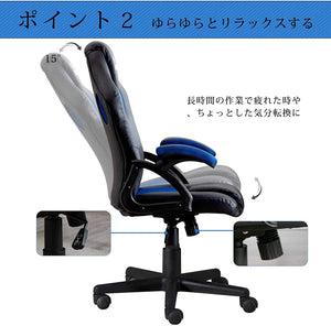 <span data-mce-fragment="1">パソコンチェア 人間工学 デスクチェア ハイバック ランバーサポート オフィスチェア PUレザー 座り心地抜群 高さ調整機能 ゲーム用チェア 肘掛け付き ブルー 【動画モデル身長】170cm#41699