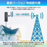 室内 室外 両用アンテナ テレビアンテナ HDTVアンテナ 地デジアンテナ UHF VHF対応 360度全方位 120KM受信 信号ブースター付き 全種類テレビ対応 10Mケーブル#78171